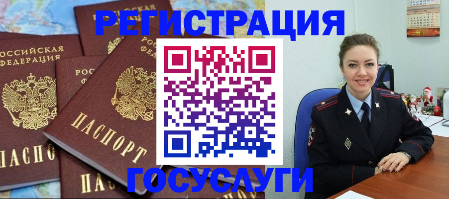 прописка поиск в Уфе