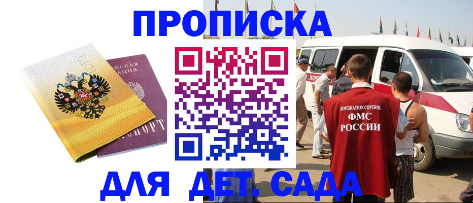временная регистрация 2025 в Уфе